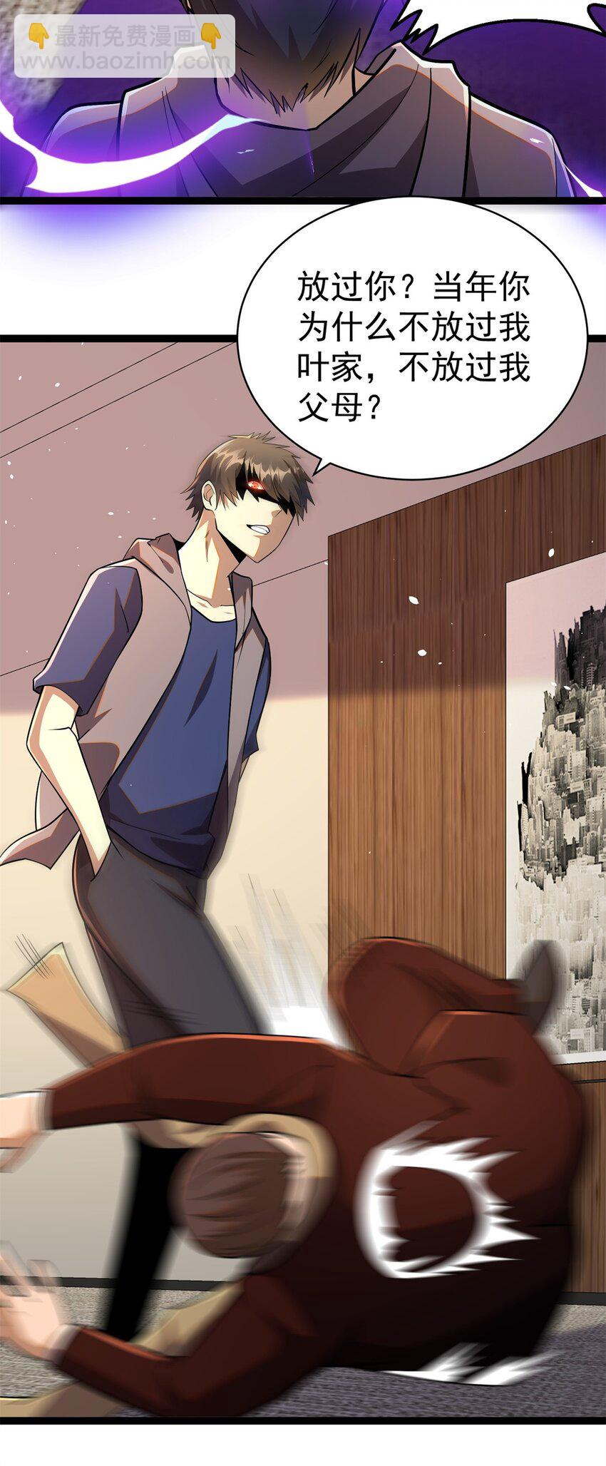 039 直到他们见阎王！-第40话