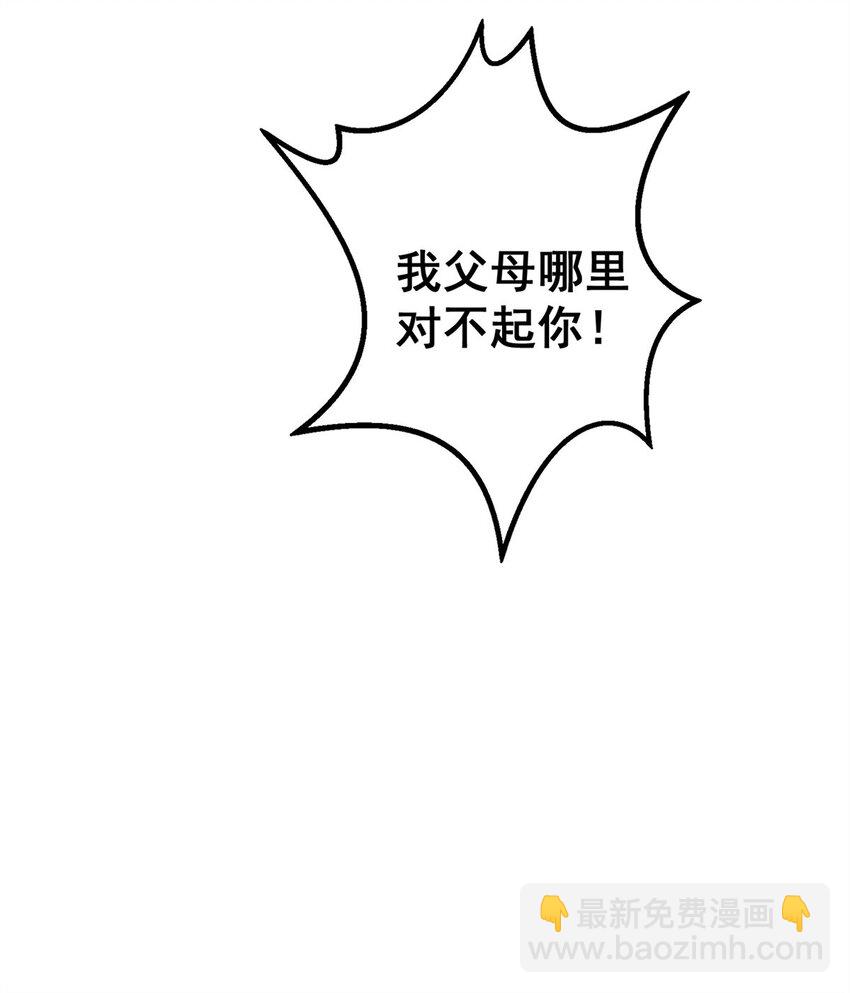 039 直到他们见阎王！-第40话