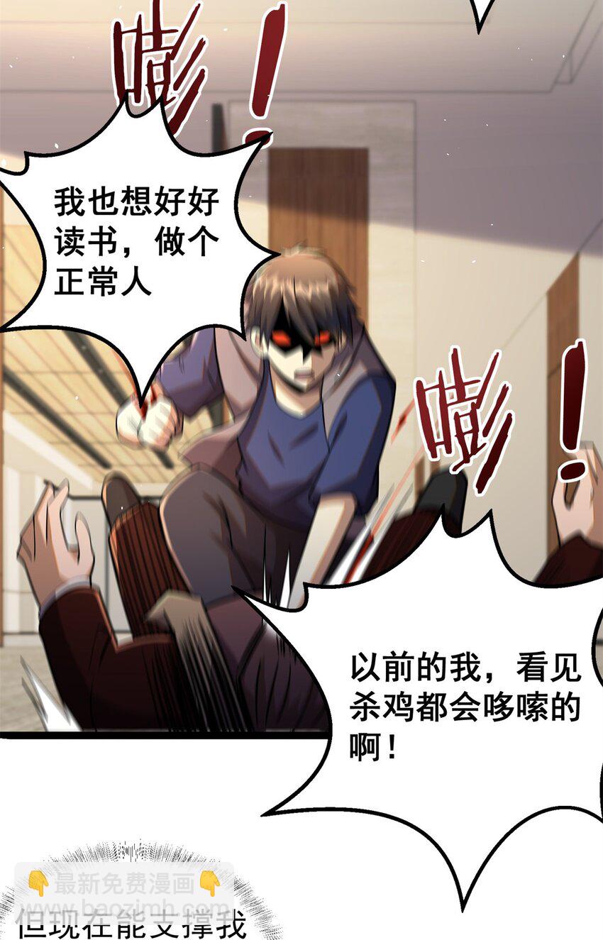 039 直到他们见阎王！-第40话