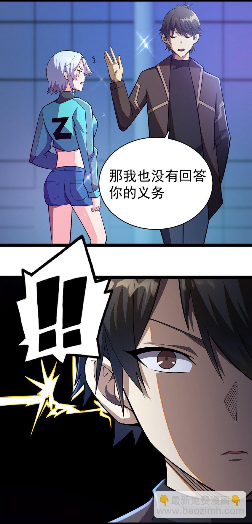 039 直到他们见阎王！-第40话