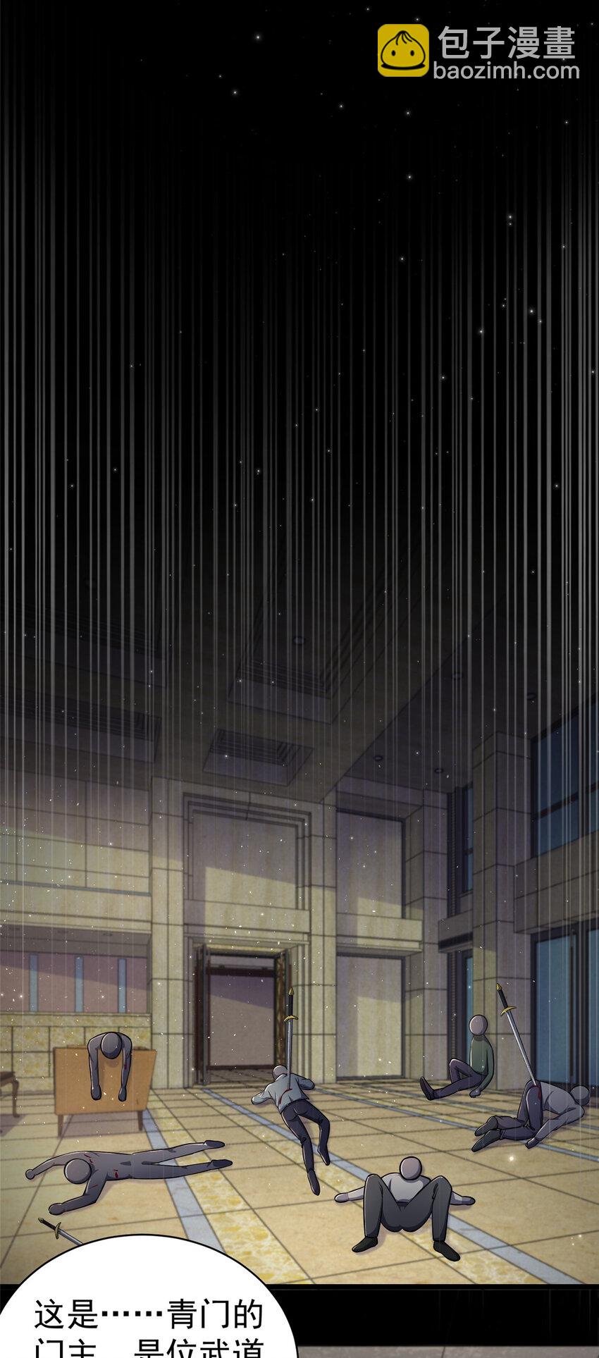 都市極品醫神 - 041 徹底剿滅 - 7