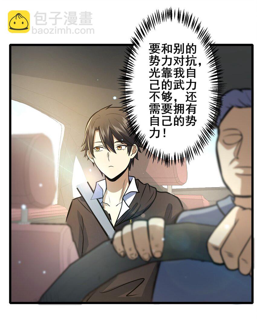 043 隐形富豪-第44话