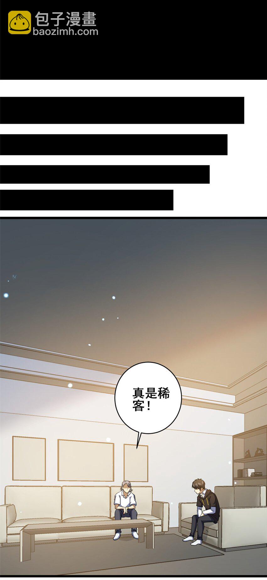 043 隐形富豪-第44话