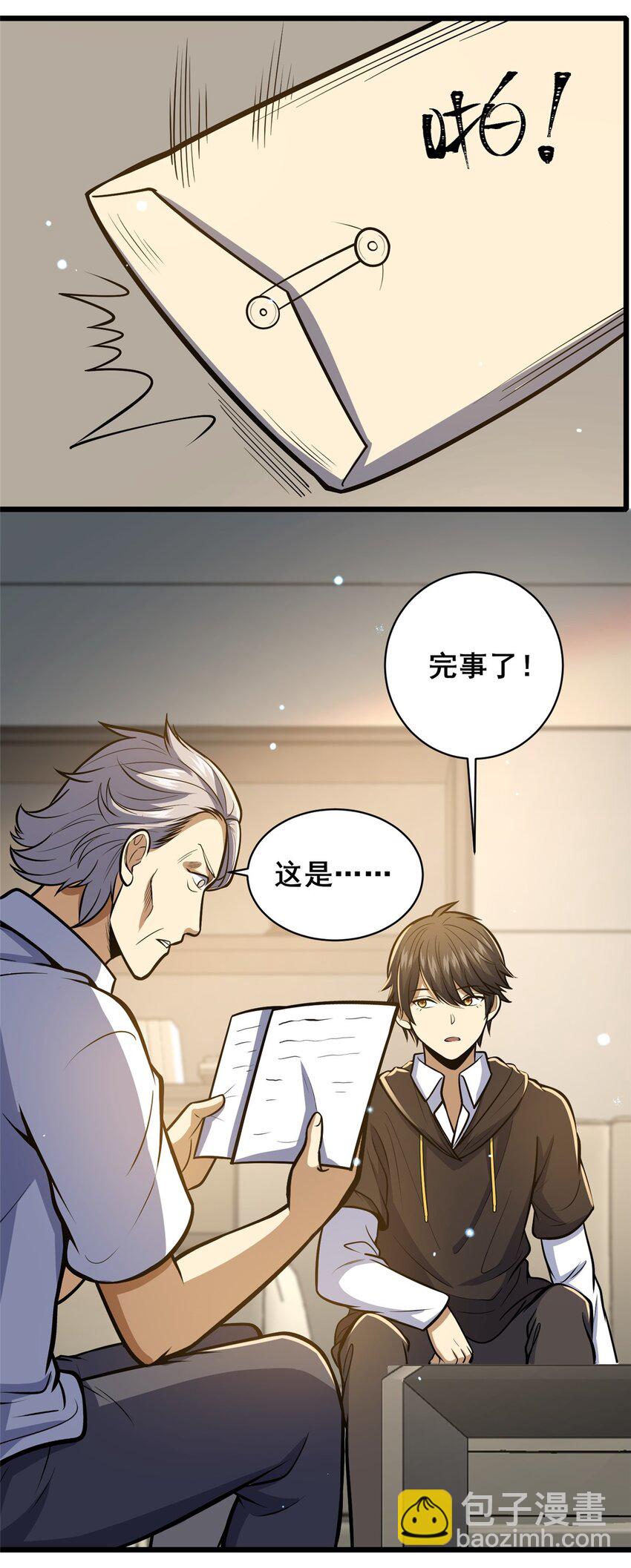 043 隐形富豪-第44话