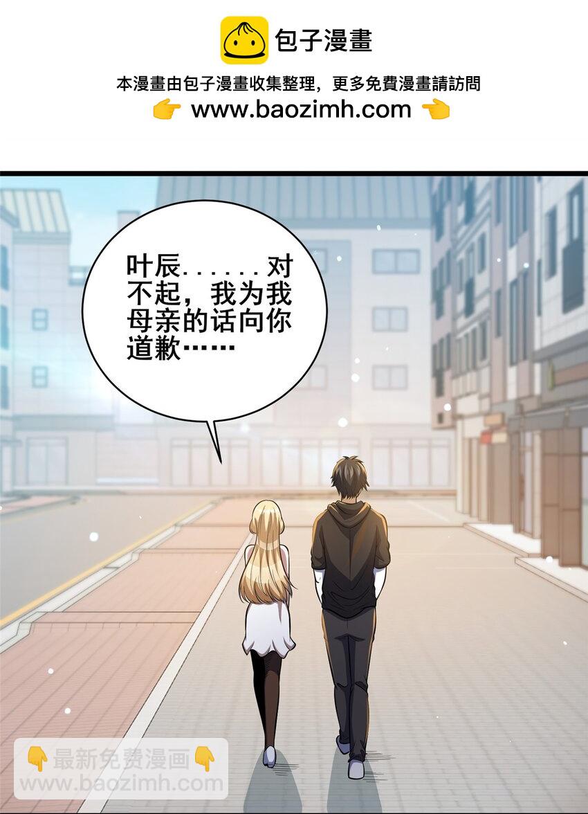 043 隐形富豪-第44话