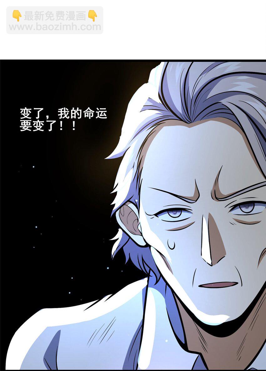 043 隐形富豪-第44话