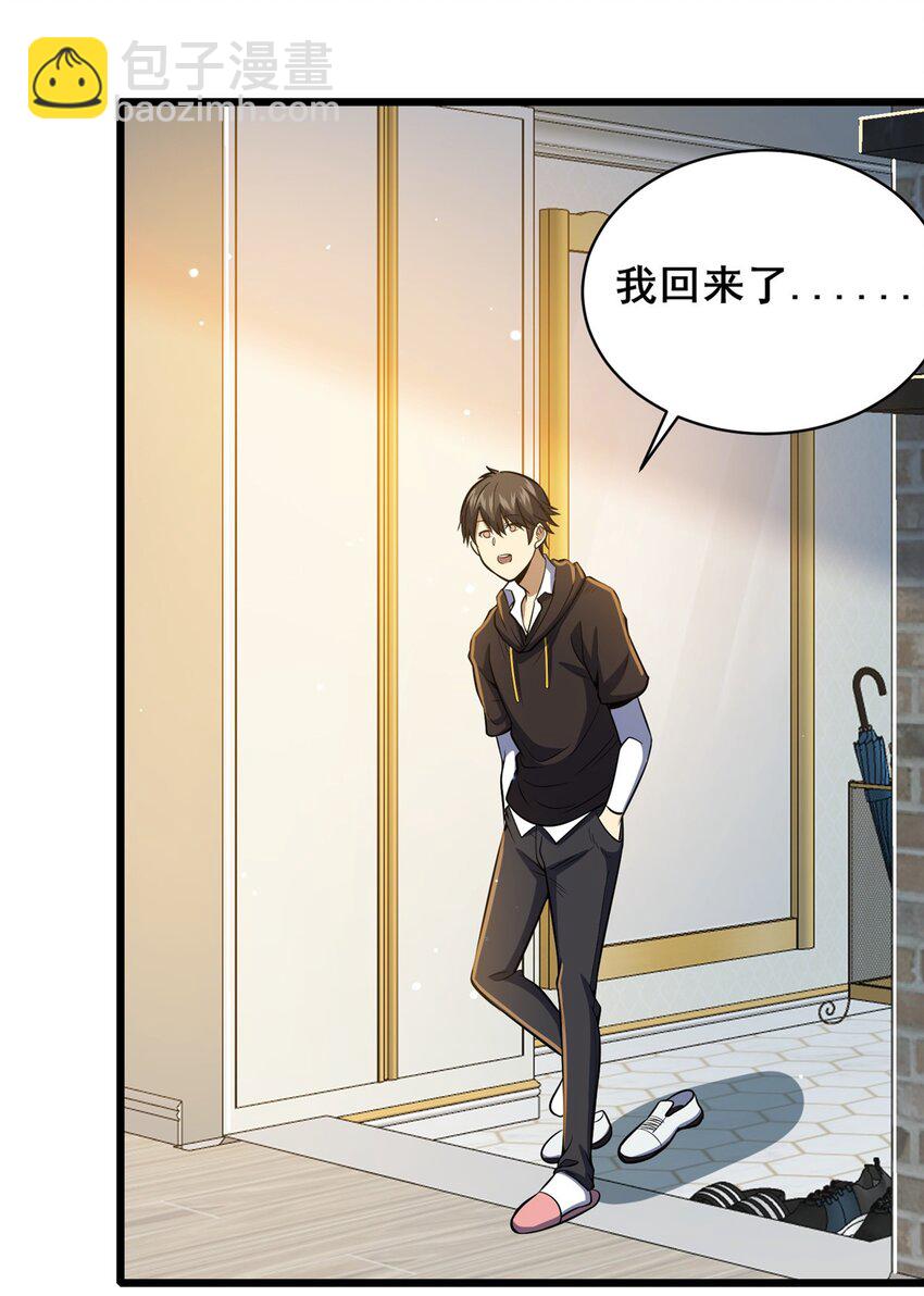 043 隐形富豪-第44话