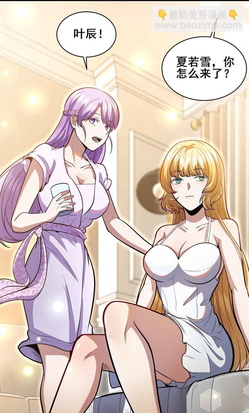 043 隐形富豪-第44话