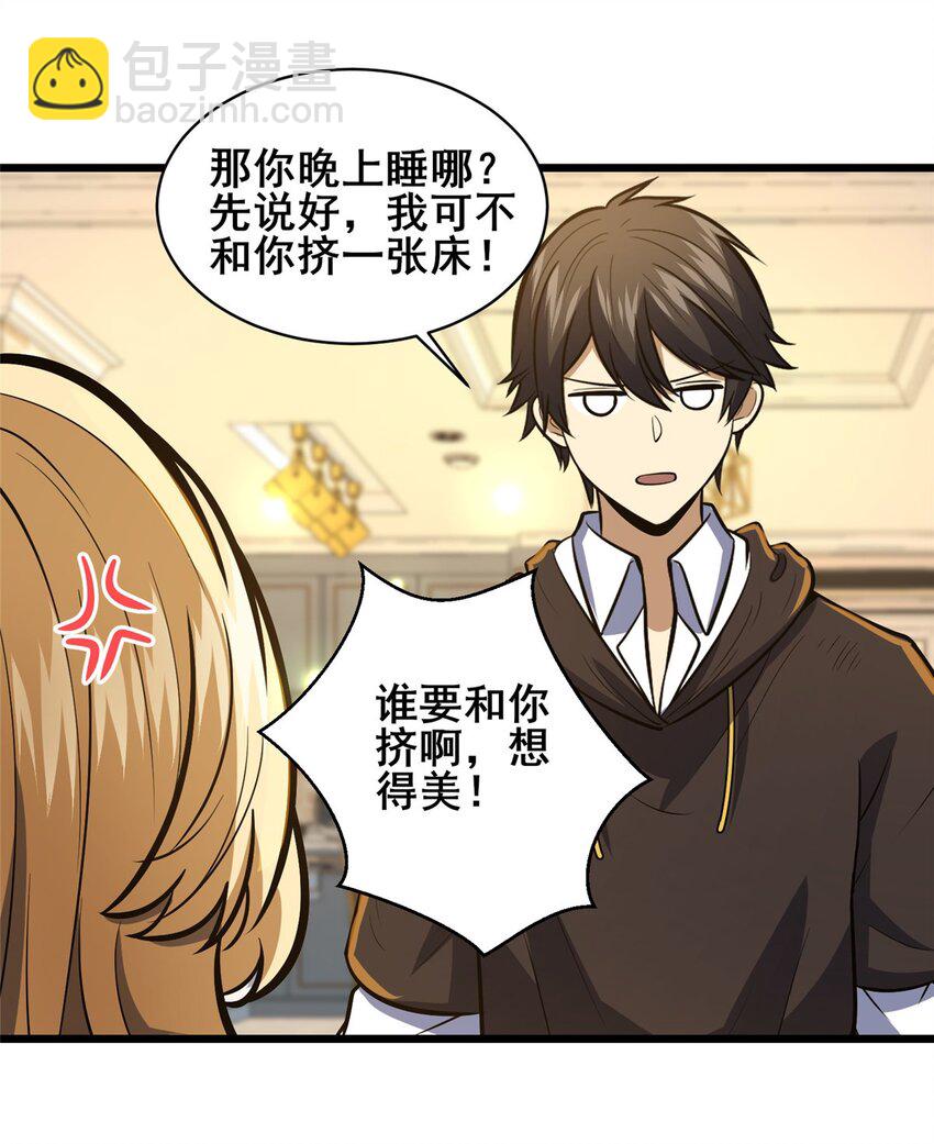 043 隐形富豪-第44话