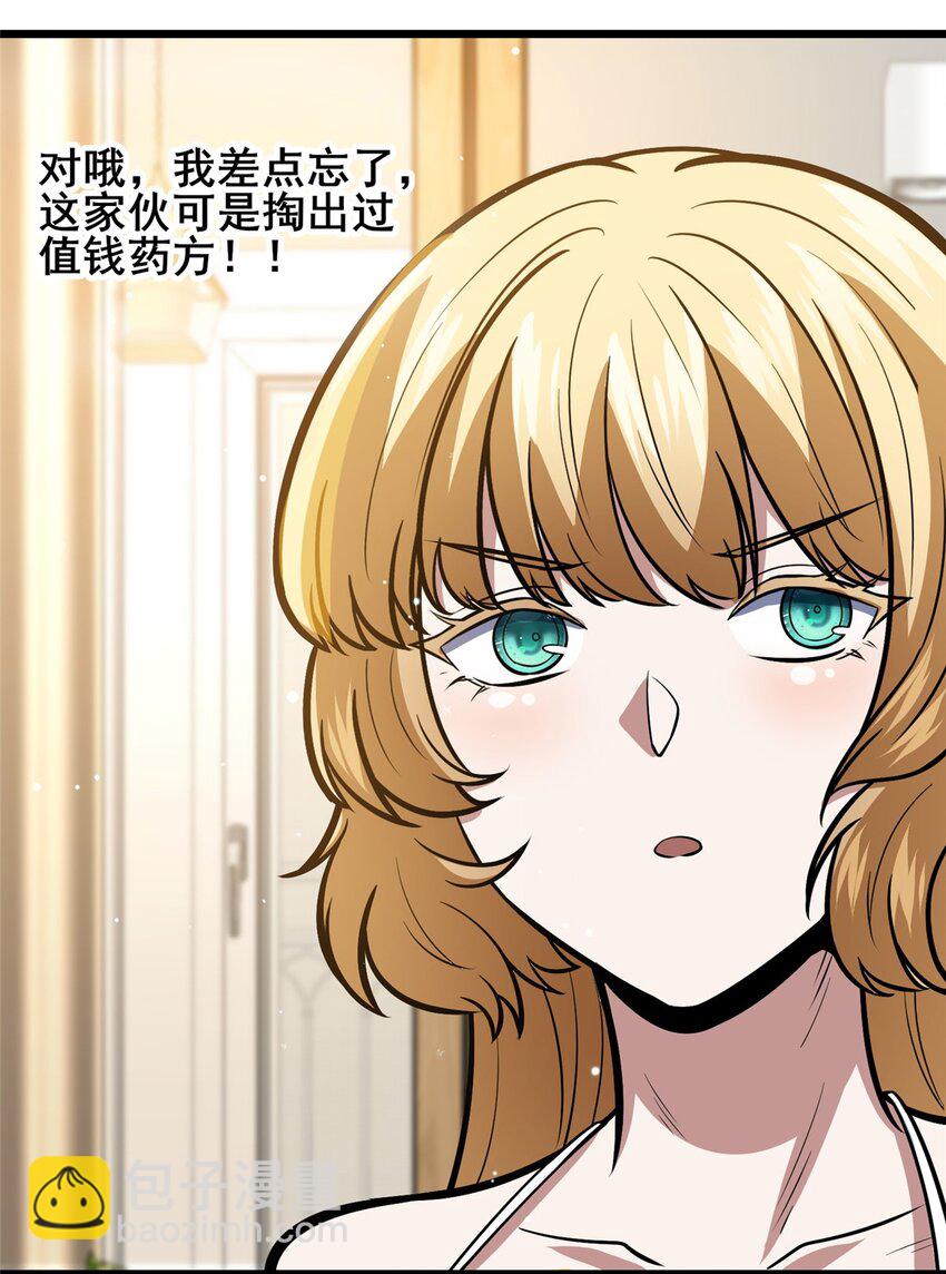 043 隐形富豪-第44话