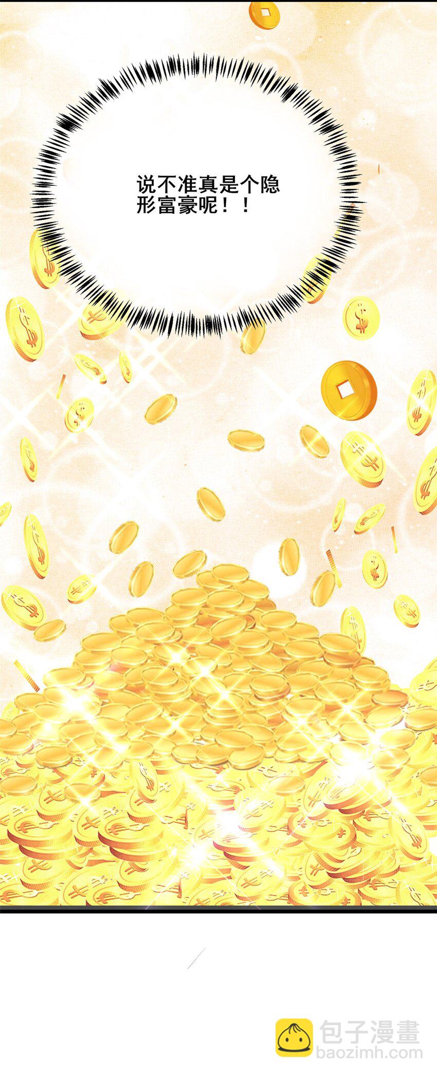 043 隐形富豪-第44话