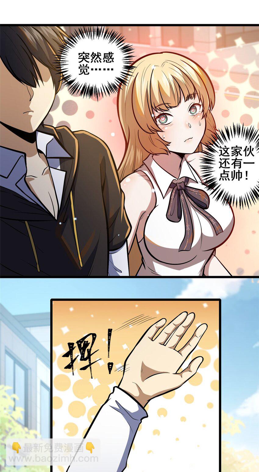 043 隐形富豪-第44话