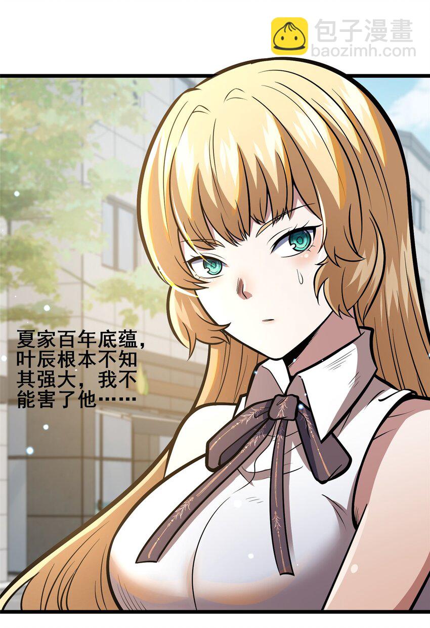 043 隐形富豪-第44话