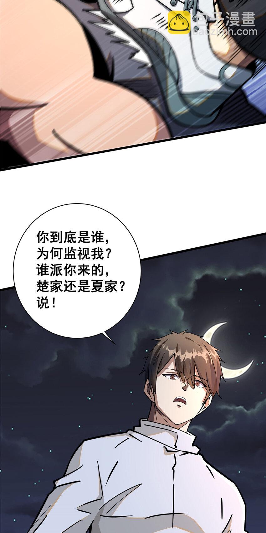 045 煞拳宗罗云天-第46话