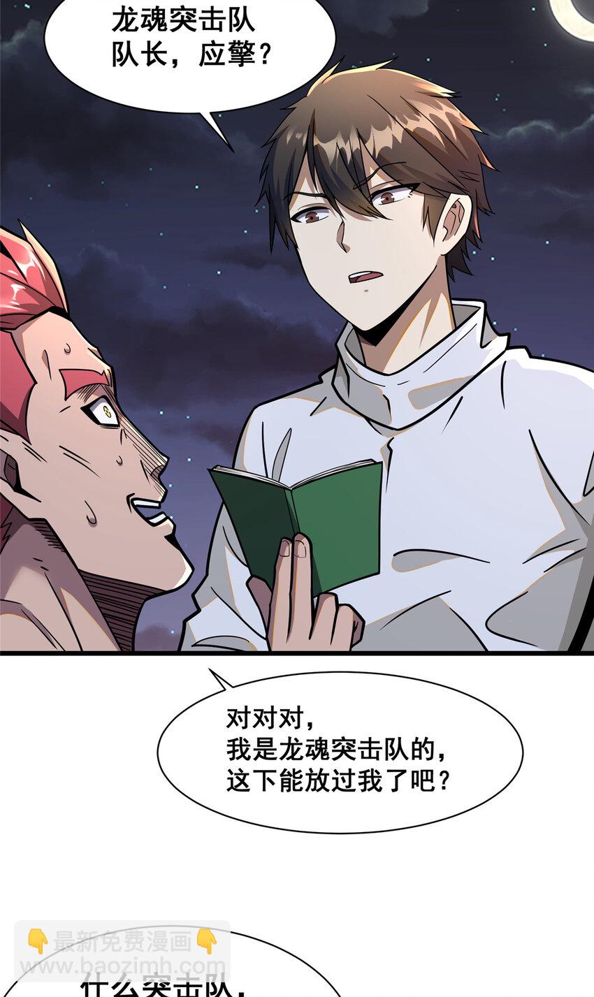 045 煞拳宗罗云天-第46话