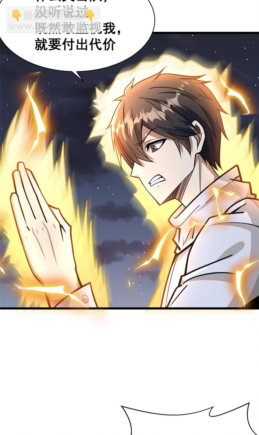 045 煞拳宗罗云天-第46话