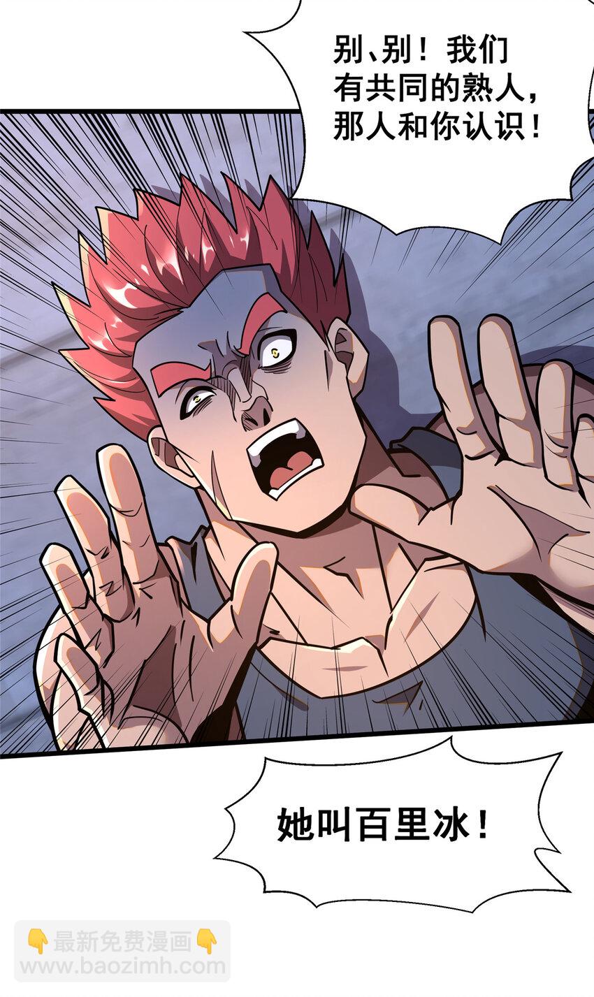 045 煞拳宗罗云天-第46话