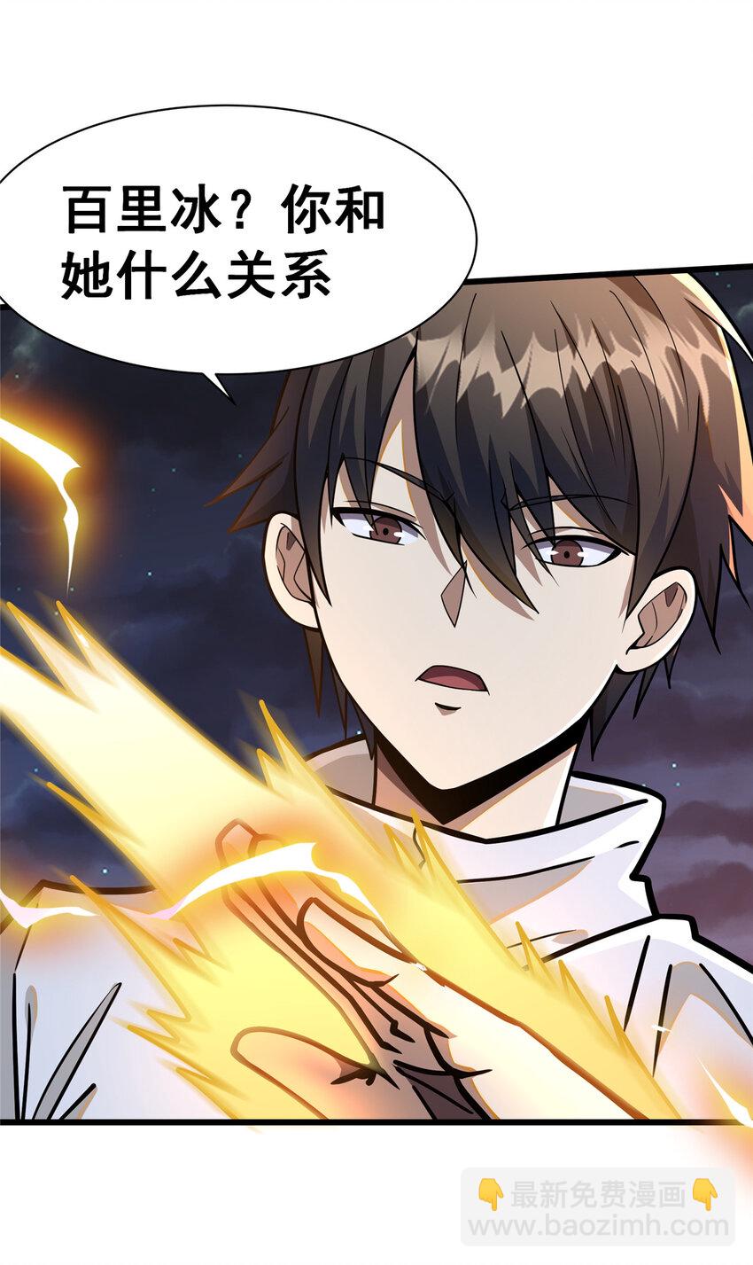 045 煞拳宗罗云天-第46话