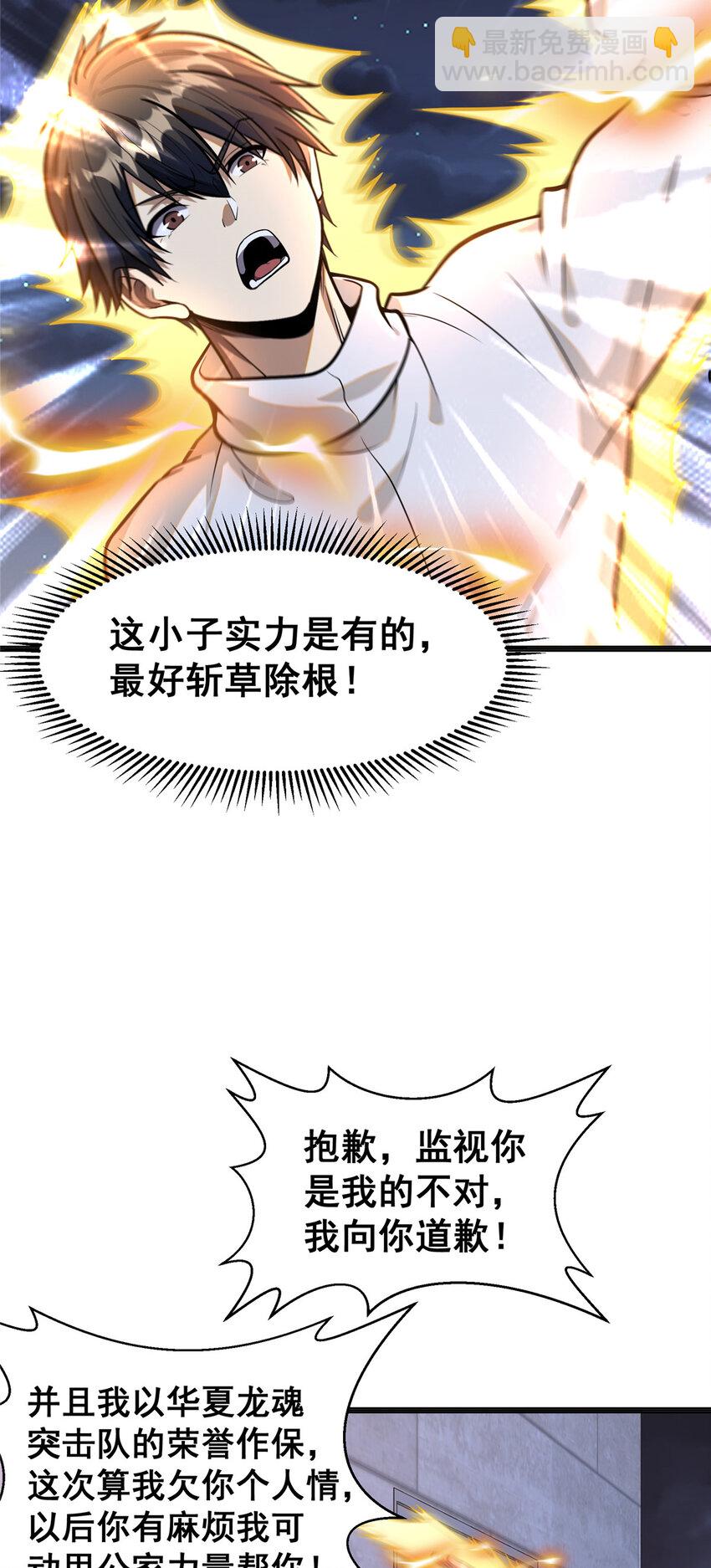 045 煞拳宗罗云天-第46话