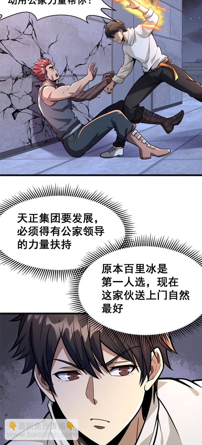 045 煞拳宗罗云天-第46话