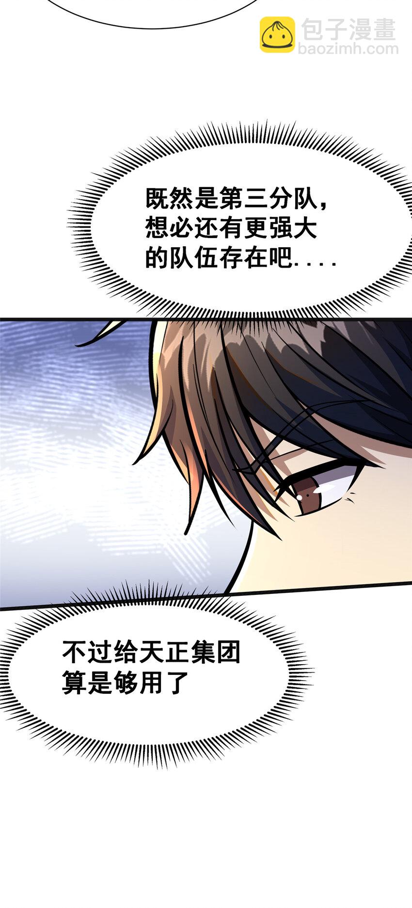 045 煞拳宗罗云天-第46话