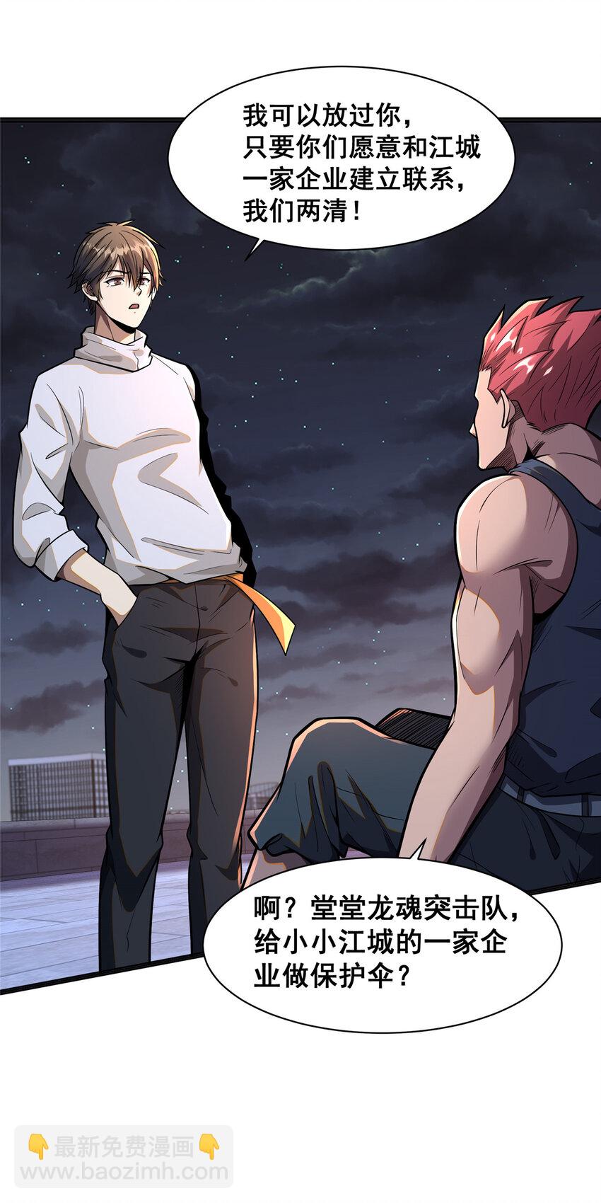 045 煞拳宗罗云天-第46话