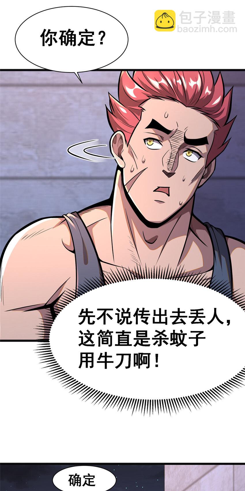 045 煞拳宗罗云天-第46话