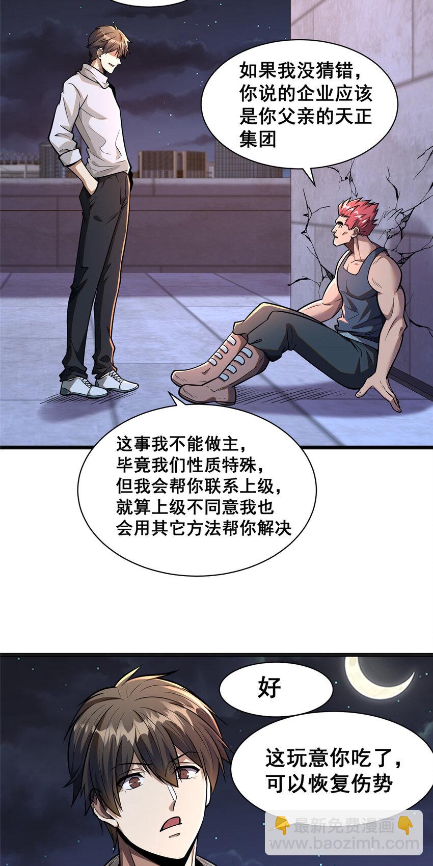 045 煞拳宗罗云天-第46话