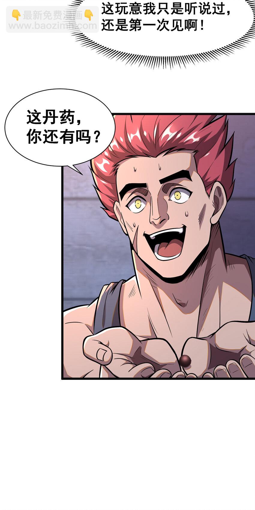 045 煞拳宗罗云天-第46话