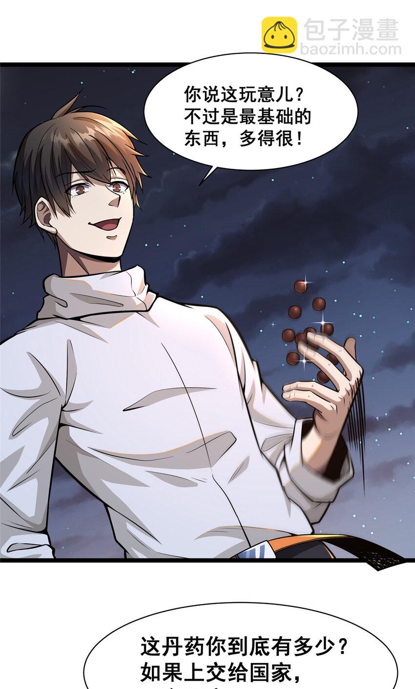 045 煞拳宗罗云天-第46话