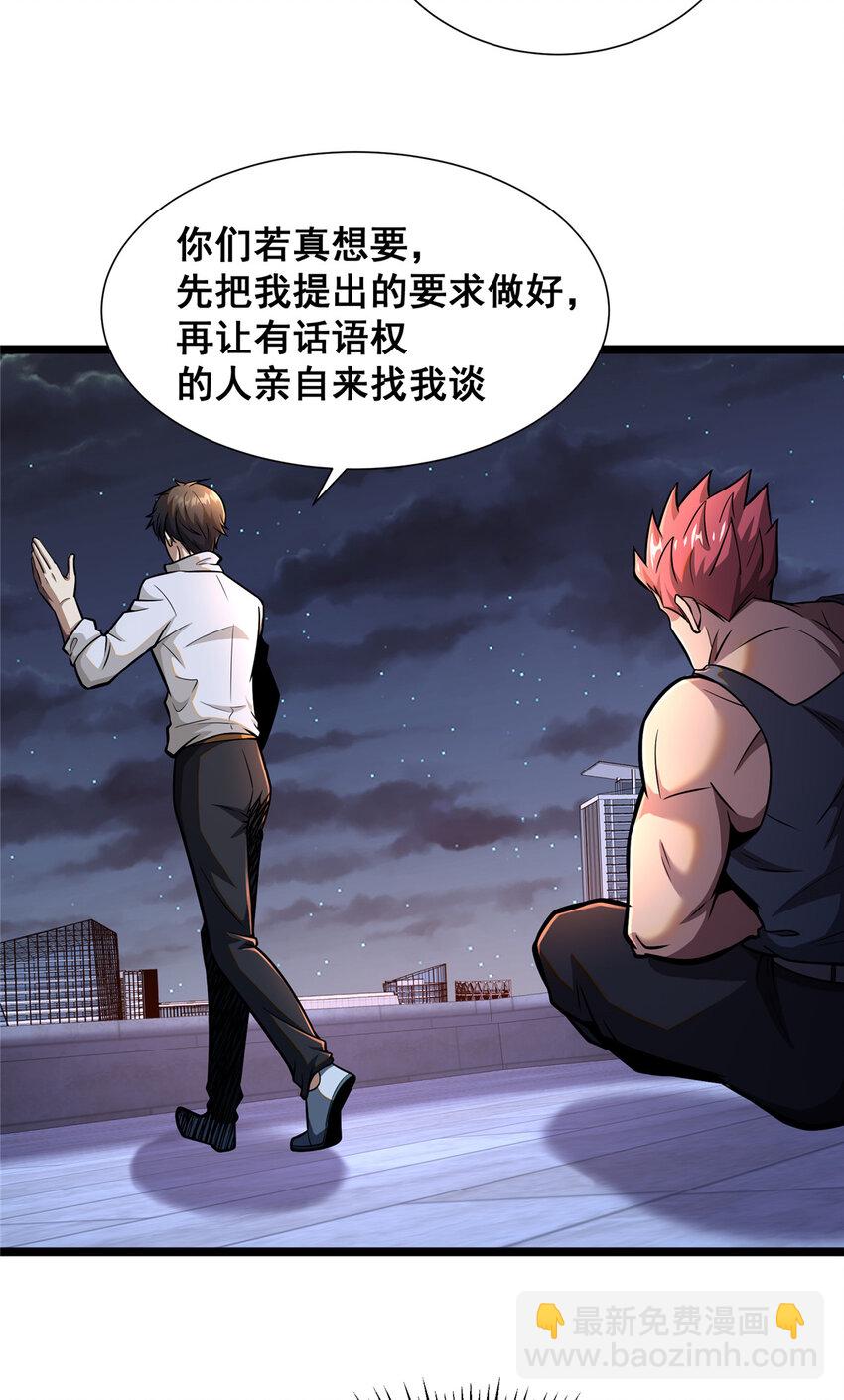 045 煞拳宗罗云天-第46话