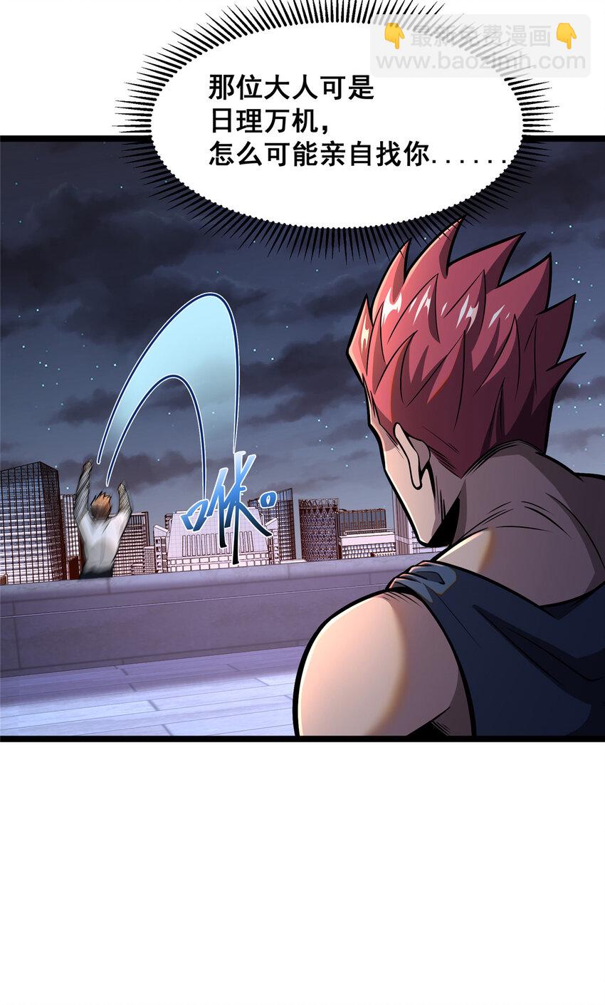 045 煞拳宗罗云天-第46话