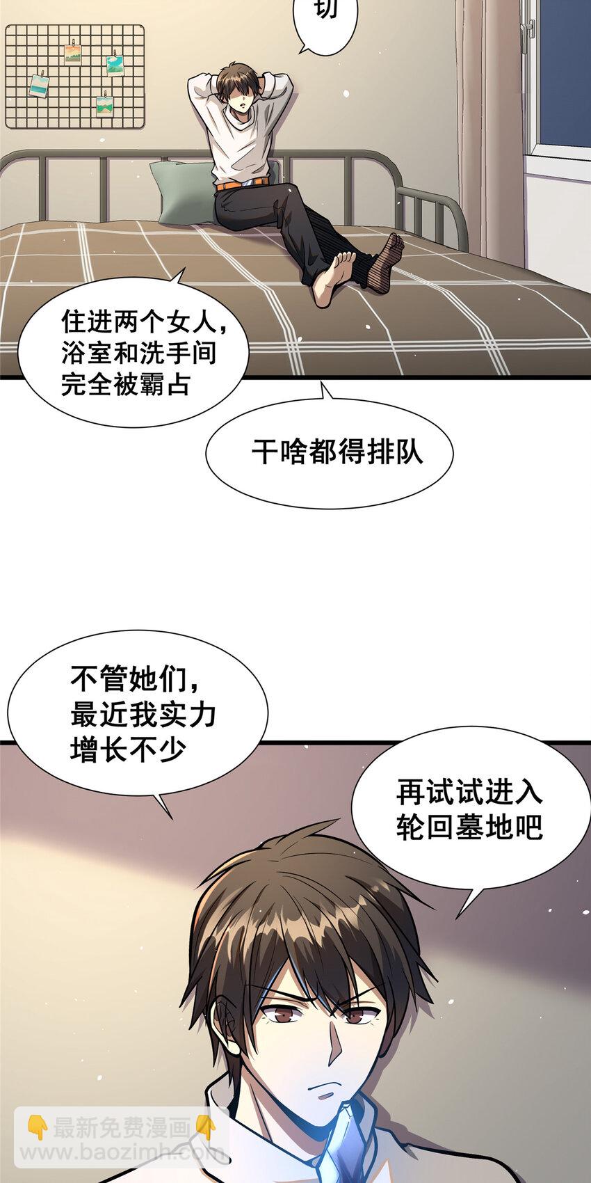 045 煞拳宗罗云天-第46话