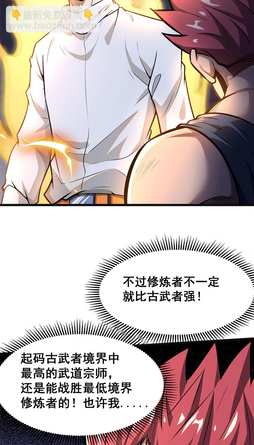 045 煞拳宗罗云天-第46话