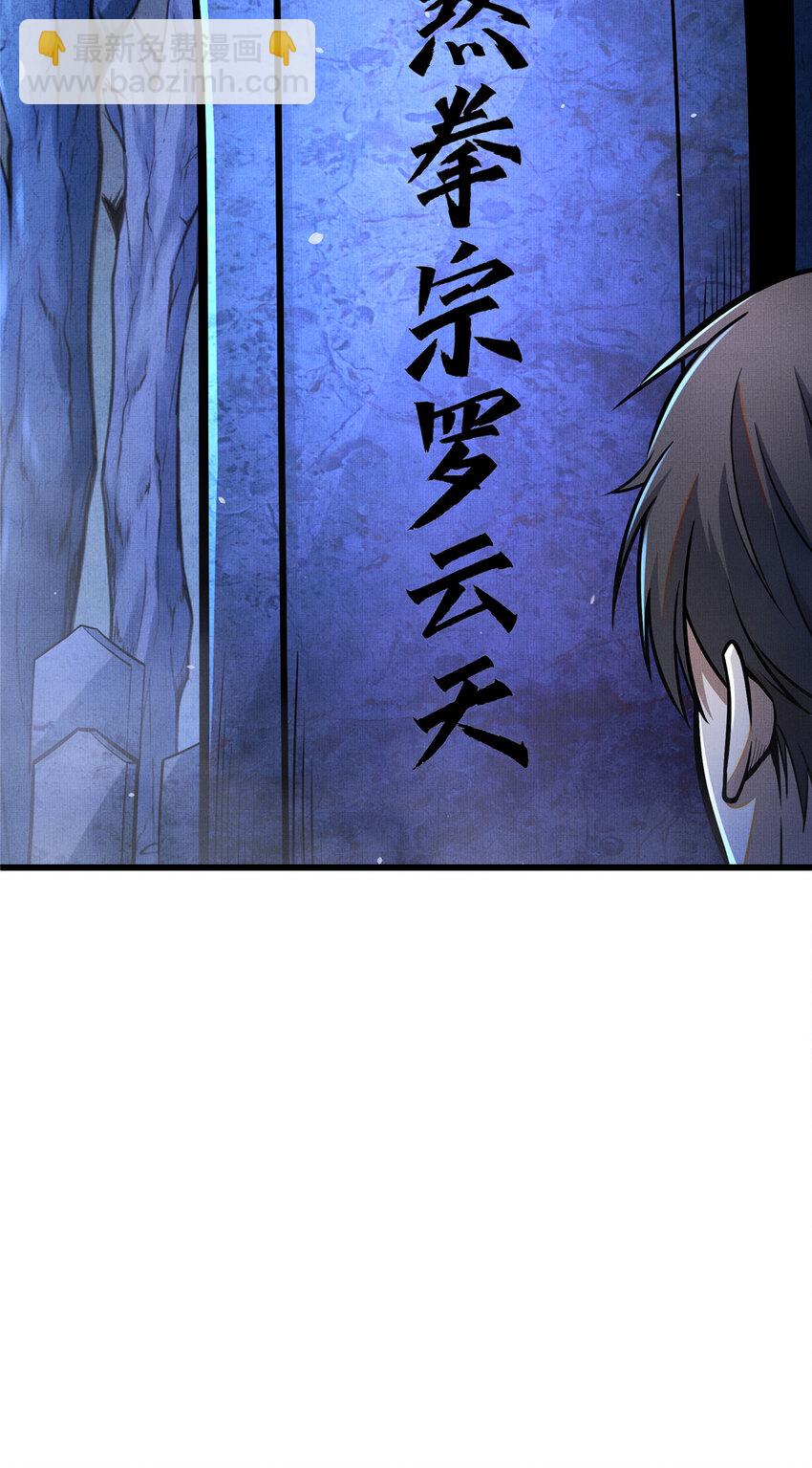 045 煞拳宗罗云天-第46话