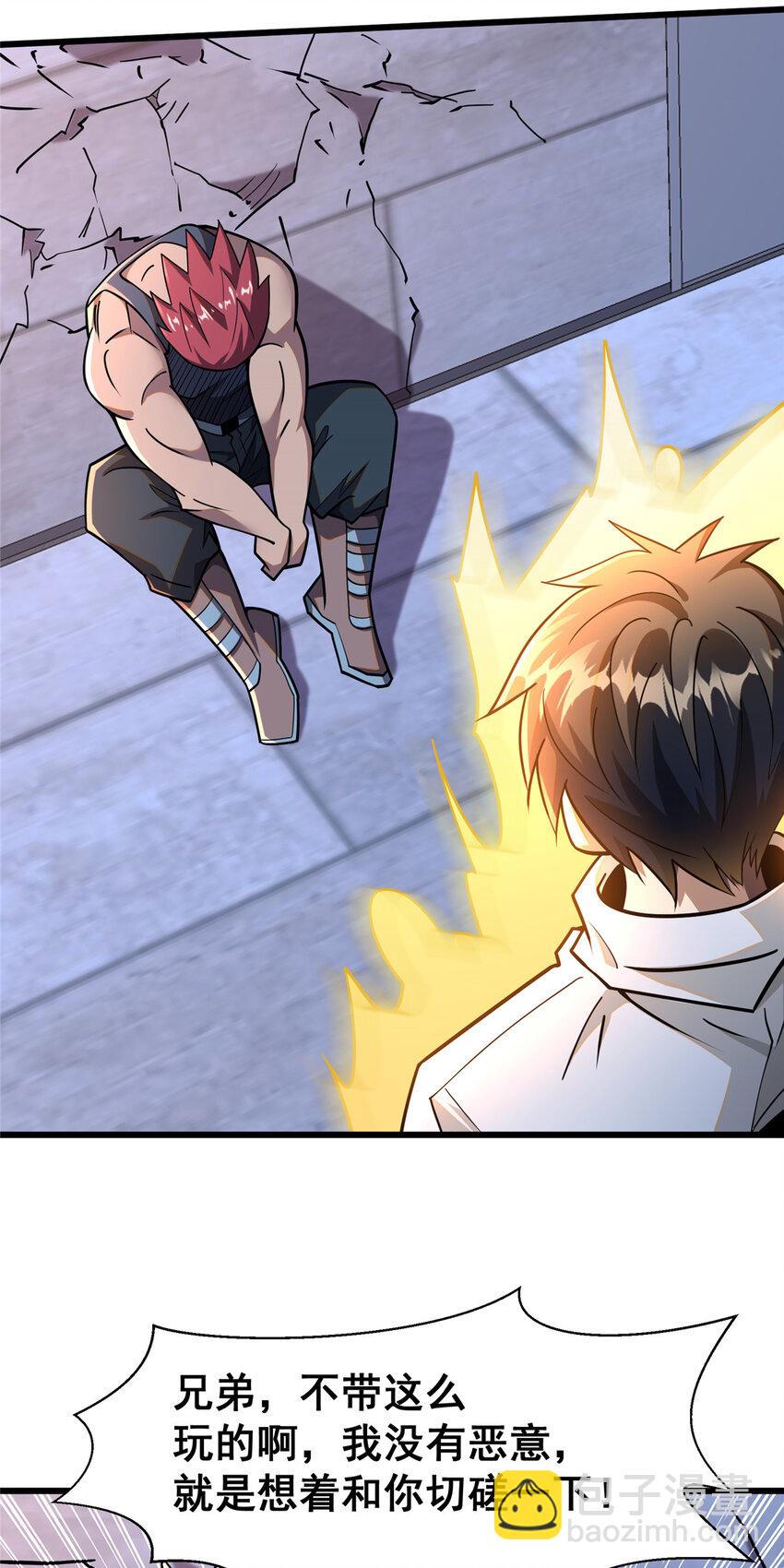 045 煞拳宗罗云天-第46话