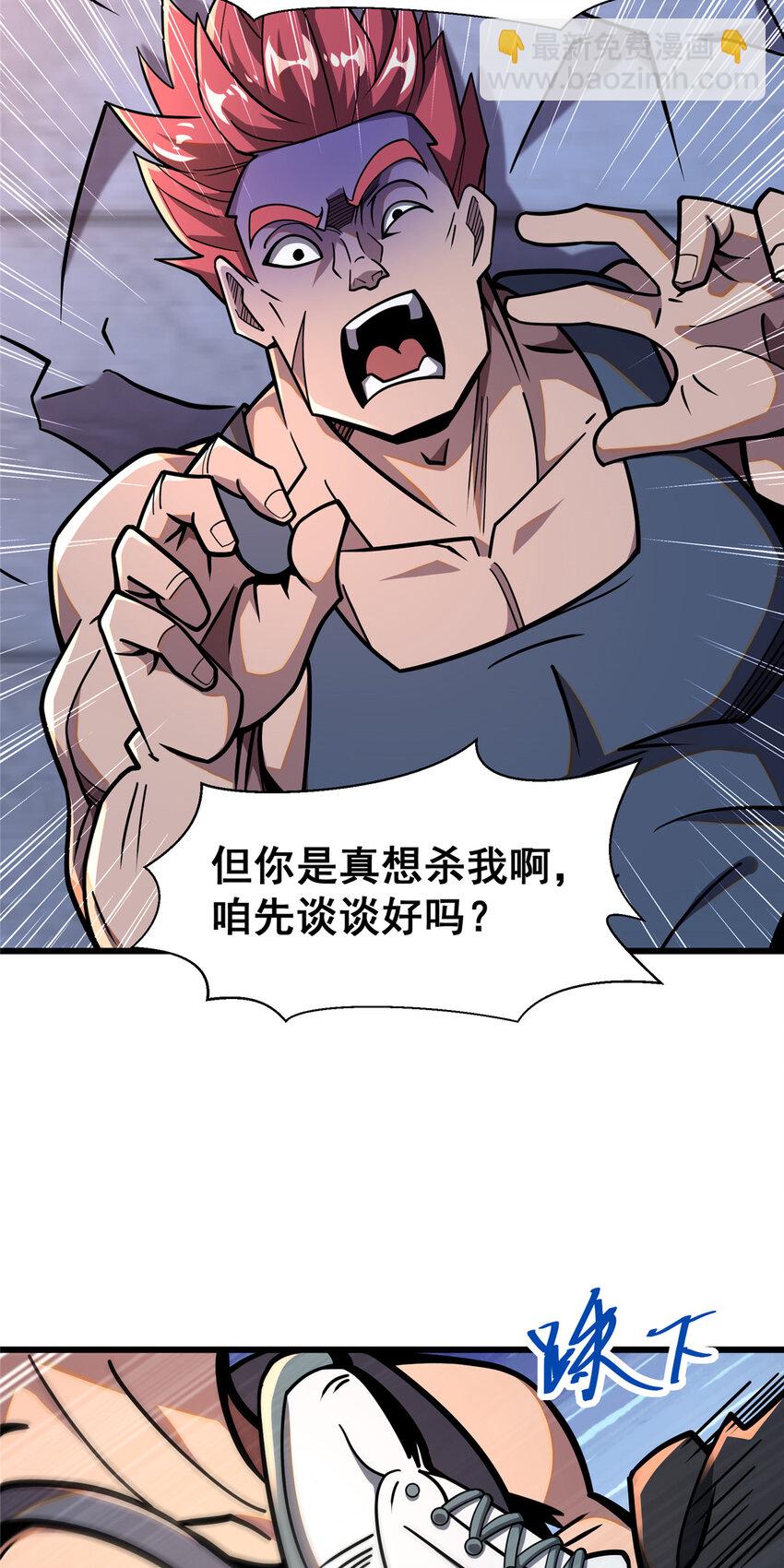 045 煞拳宗罗云天-第46话