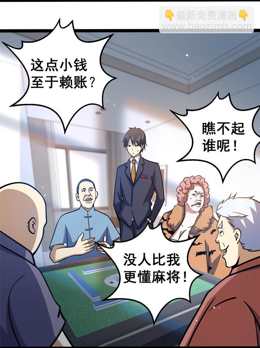 047 丹药？丹纹！-第48话