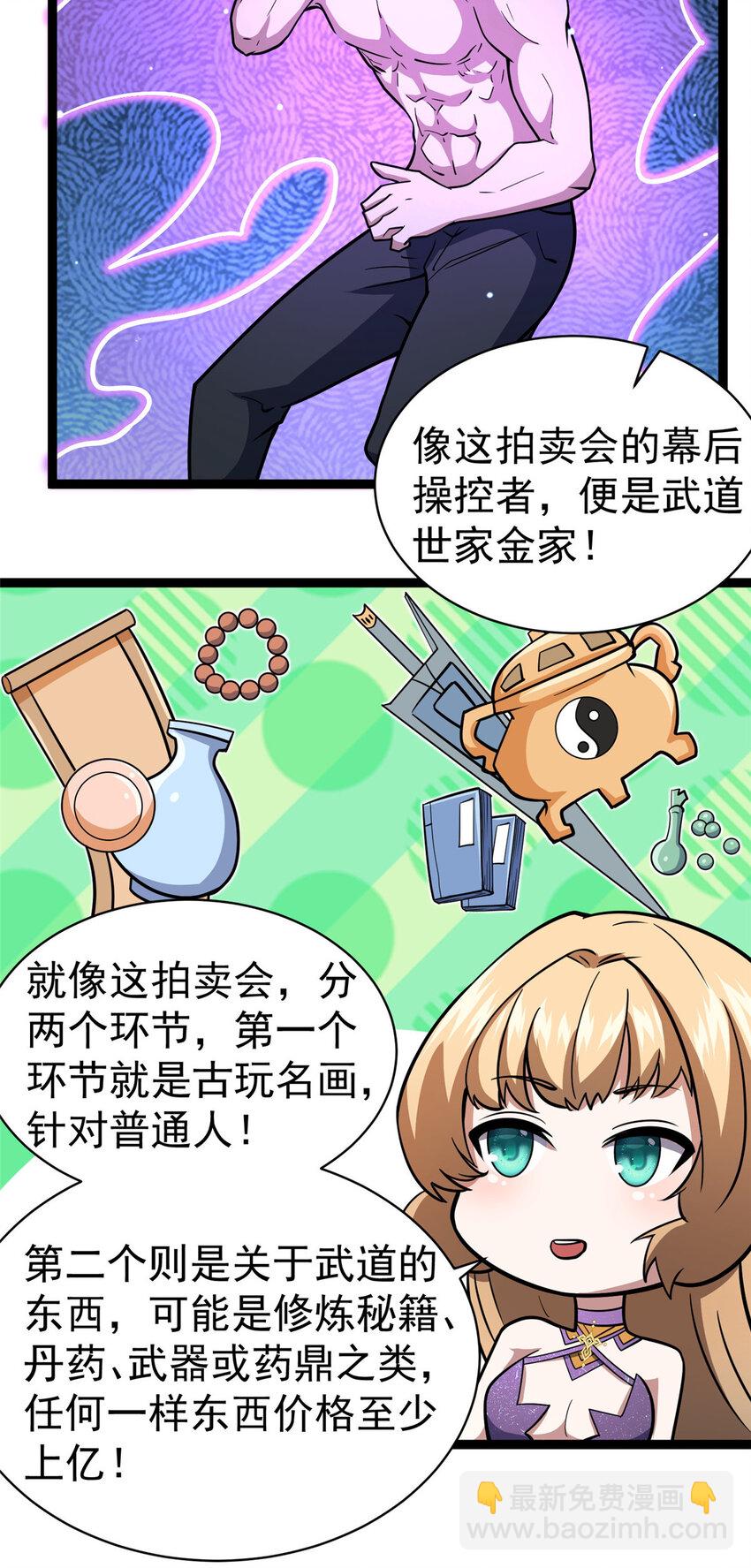 047 丹药？丹纹！-第48话