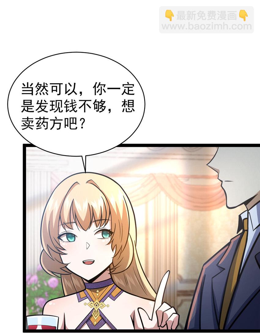 047 丹药？丹纹！-第48话