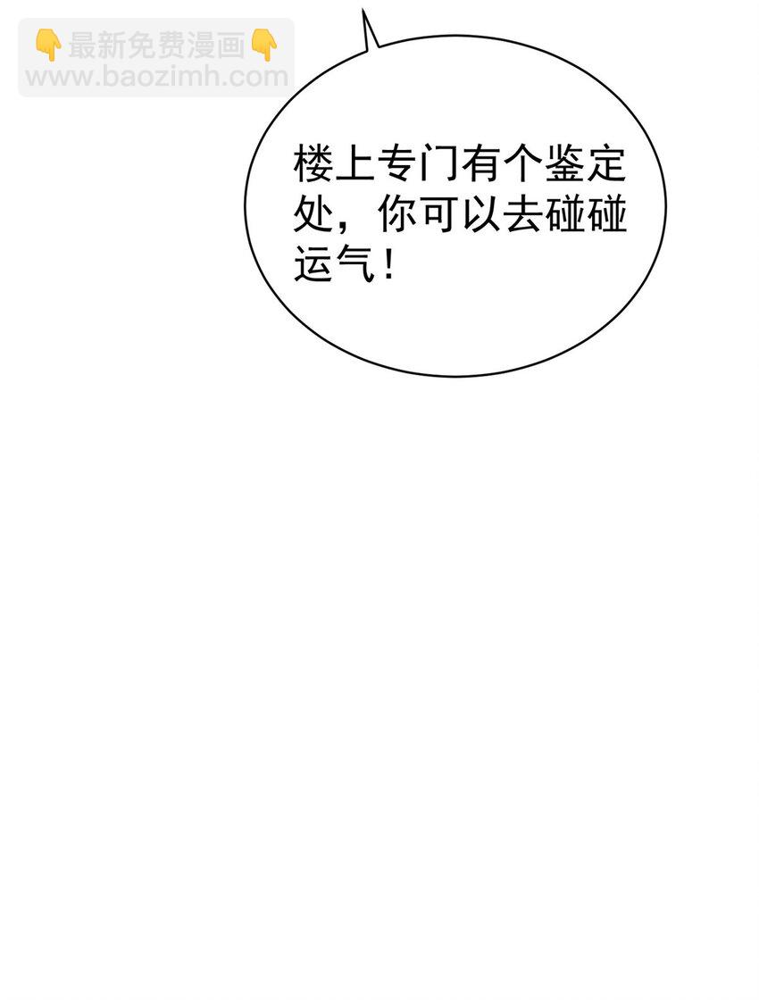 047 丹药？丹纹！-第48话