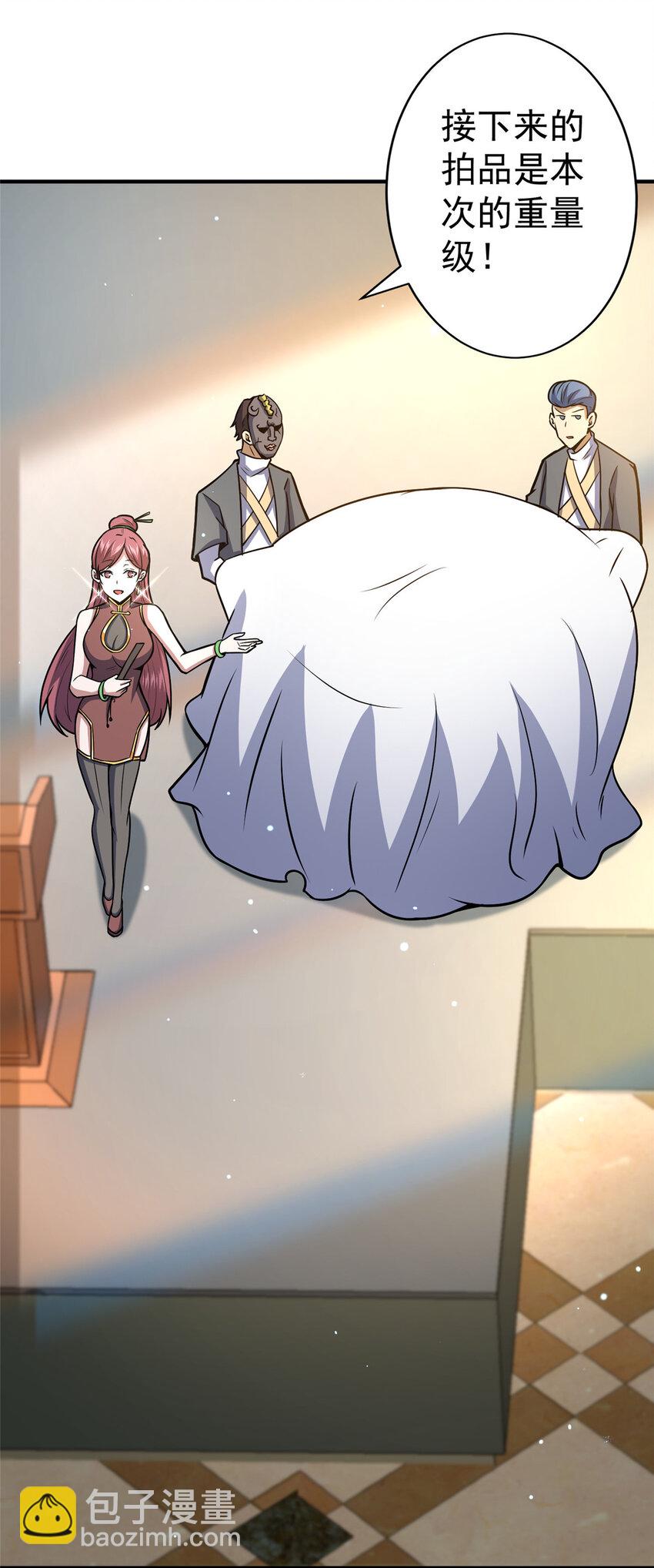 049 百草鼎-第50话