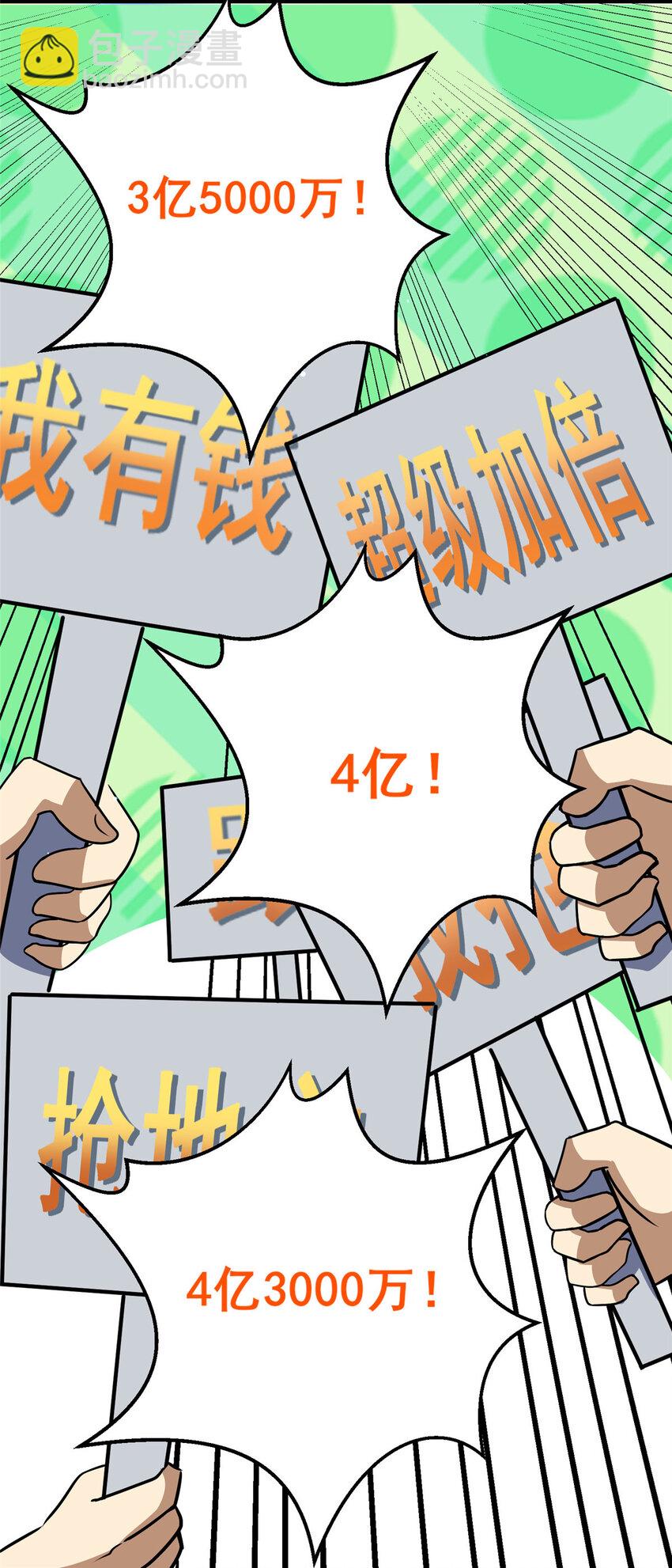 049 百草鼎-第50话