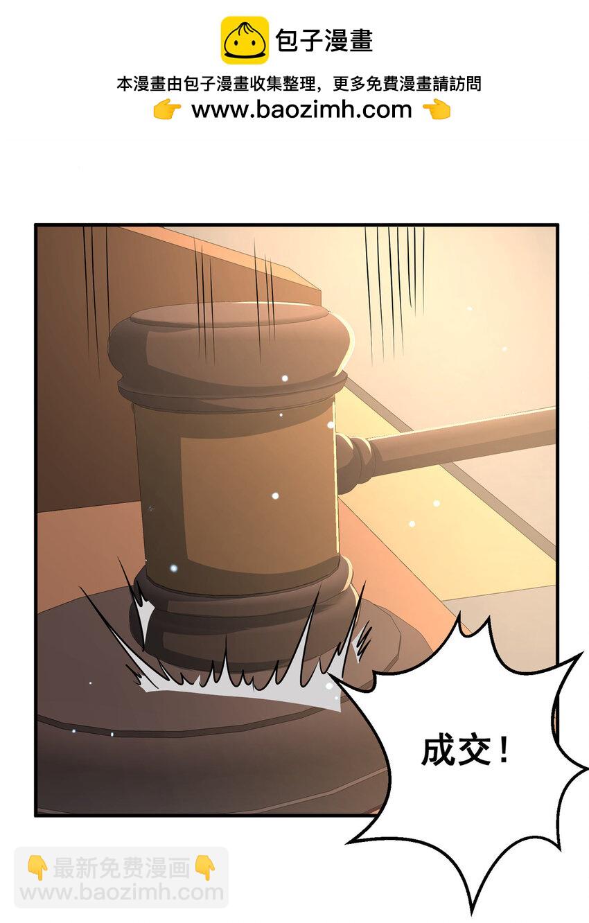 049 百草鼎-第50话