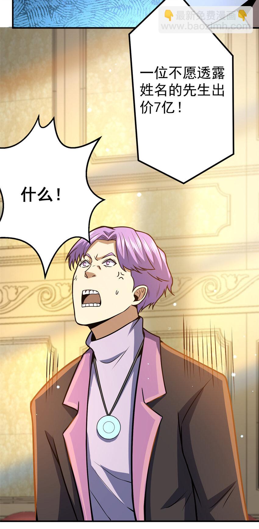 049 百草鼎-第50话