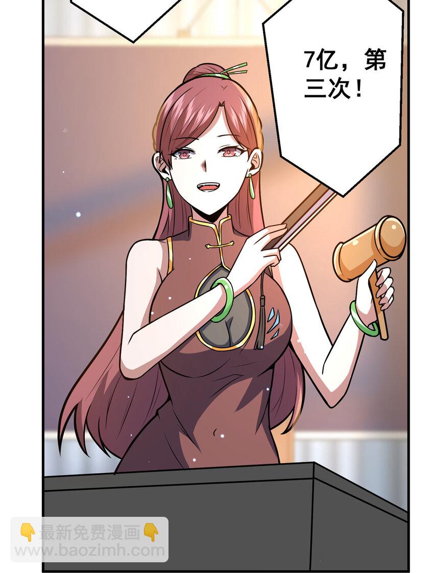 049 百草鼎-第50话