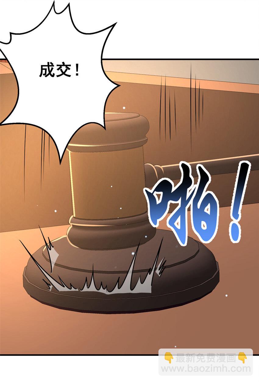 049 百草鼎-第50话