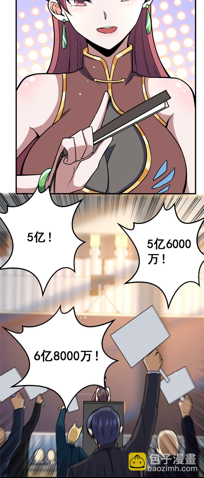 049 百草鼎-第50话