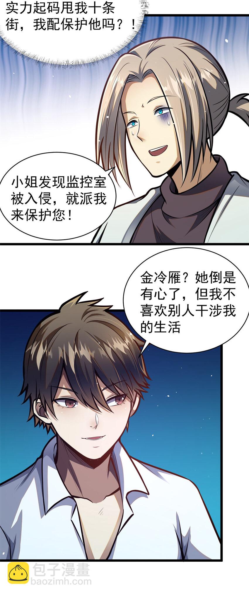 051 实力难分-第52话