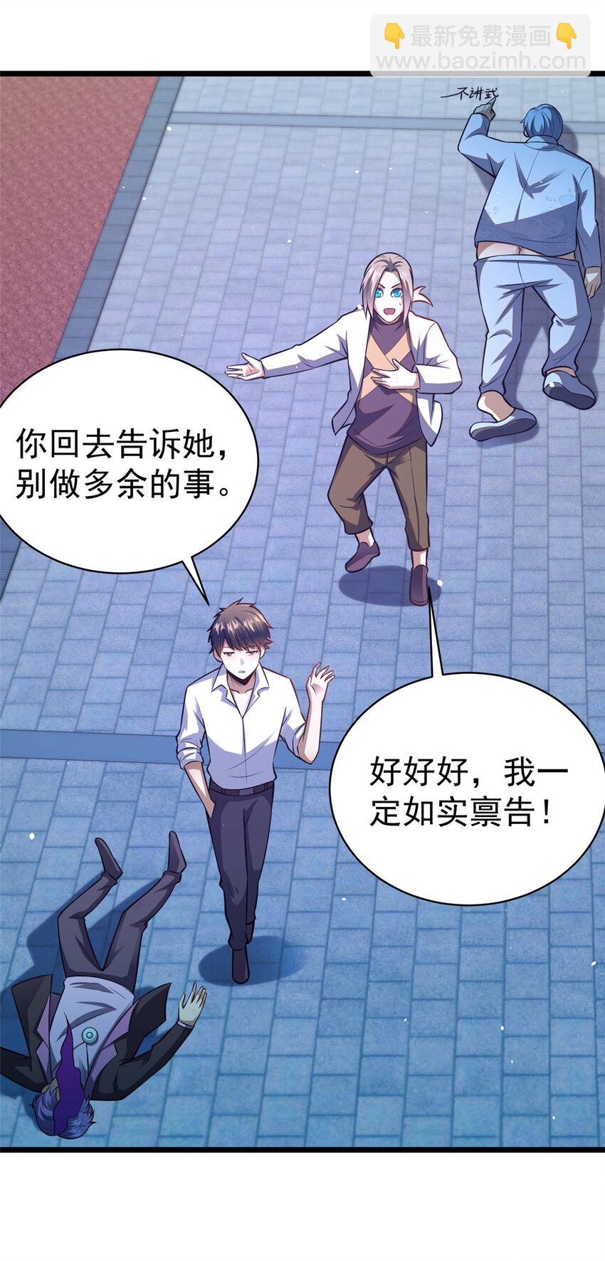 051 实力难分-第52话